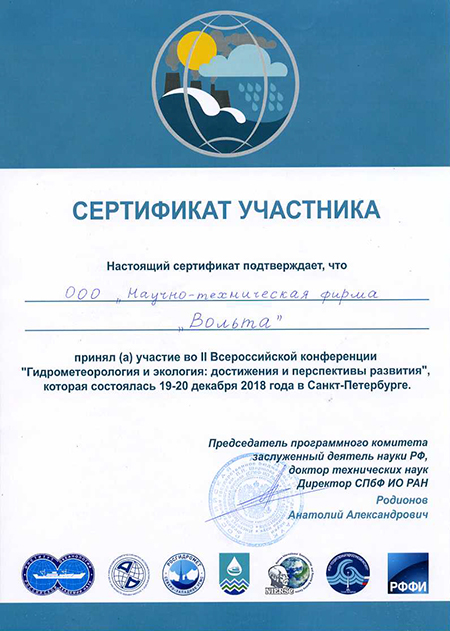 cert 2018